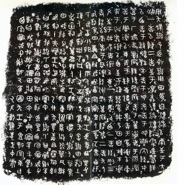 西周金文的分类及代表作品,西周晚期金文是什么