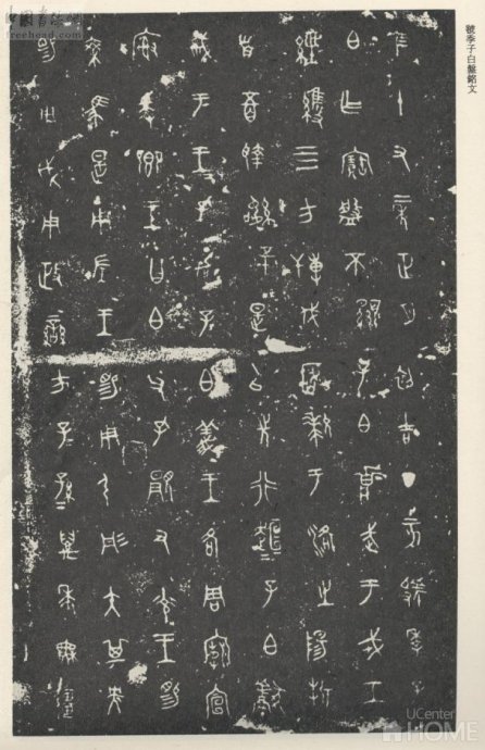 西周金文的分类及代表作品,西周晚期金文是什么