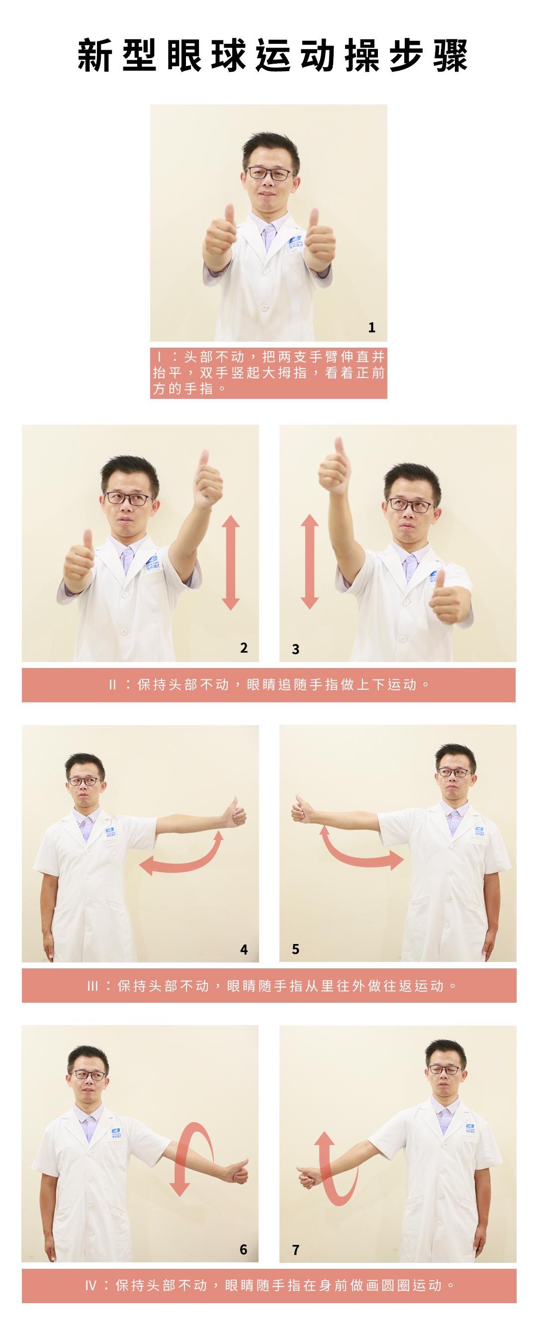 如何防护近视直播,直播预防近视呵护眼健康