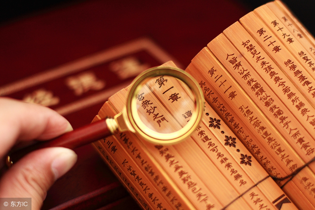 《道德经》全文及其译文,《道德经》全文及翻译