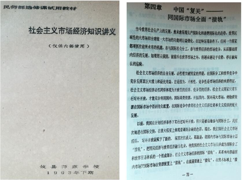 缅怀消失20年的教育品牌——中等师范攸师现象：乐学乐教