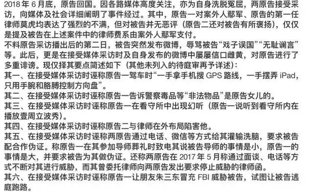周立波入狱情况,周立波被捕现场