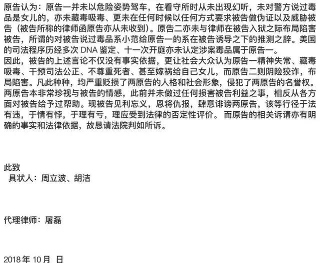 周立波入狱情况,周立波被捕现场