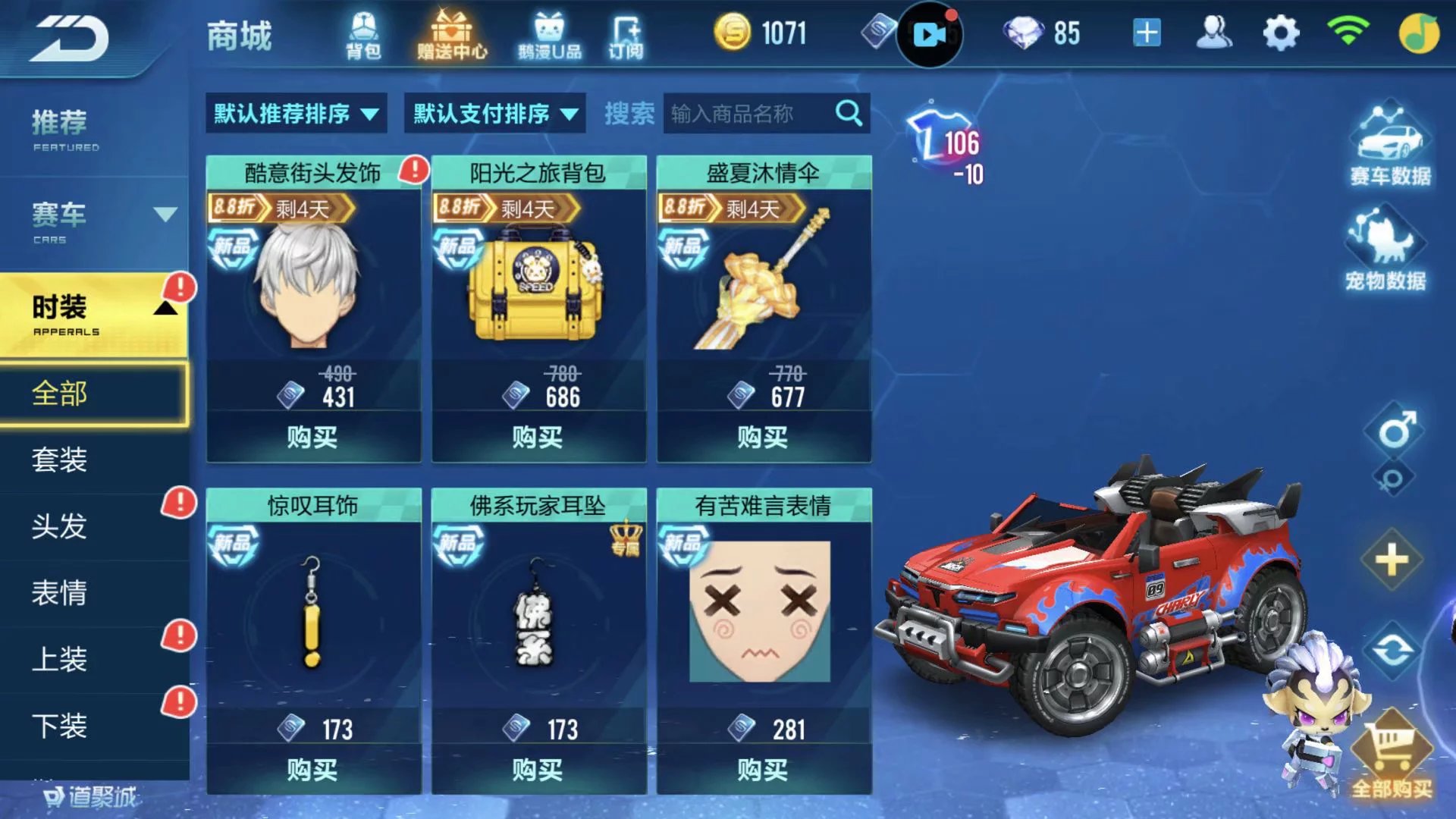 qq飞车手游新奇玩法,qq飞车手游新模式新图