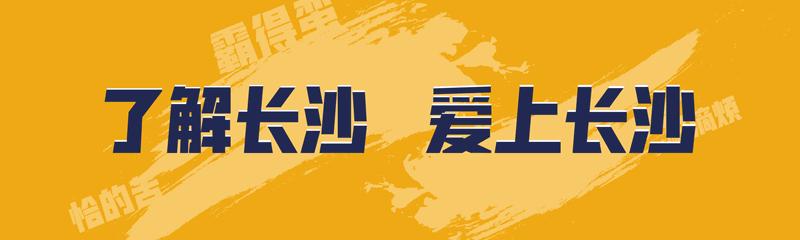 长沙网红美食打卡视频,长沙美食排行榜前十名网红