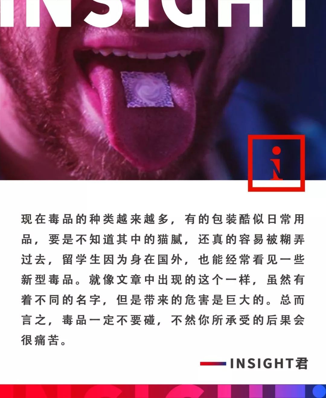 小小邮票居然是比*头丸摇**狠3倍的新型*品毒**，留学*党**务必要警惕