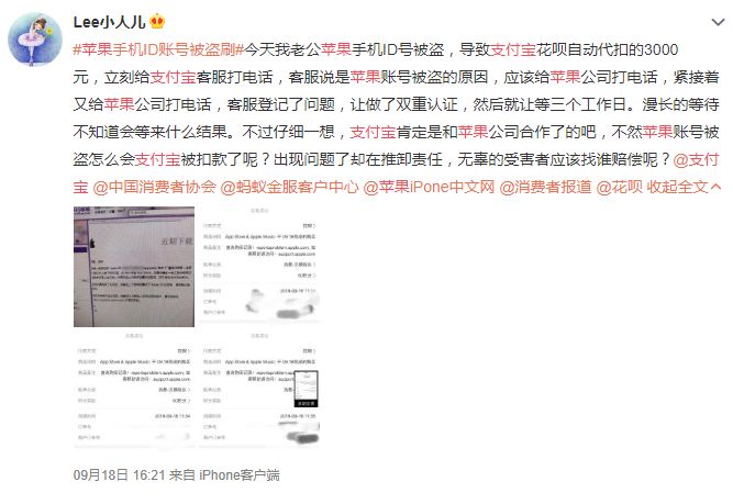 上千人AppleID与支付宝被盗刷，我们找到了两个紧急应对方法