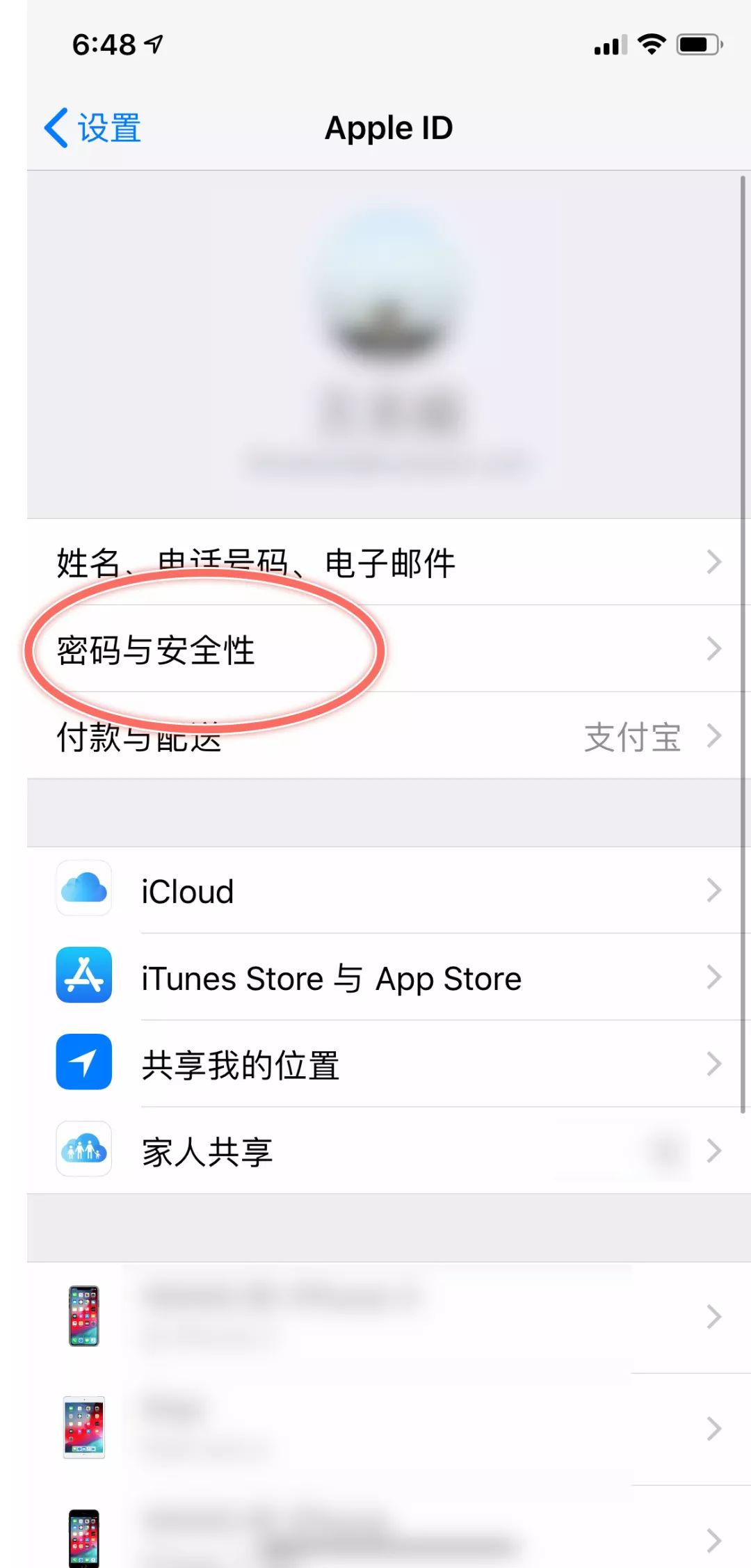 上千人AppleID与支付宝被盗刷，我们找到了两个紧急应对方法