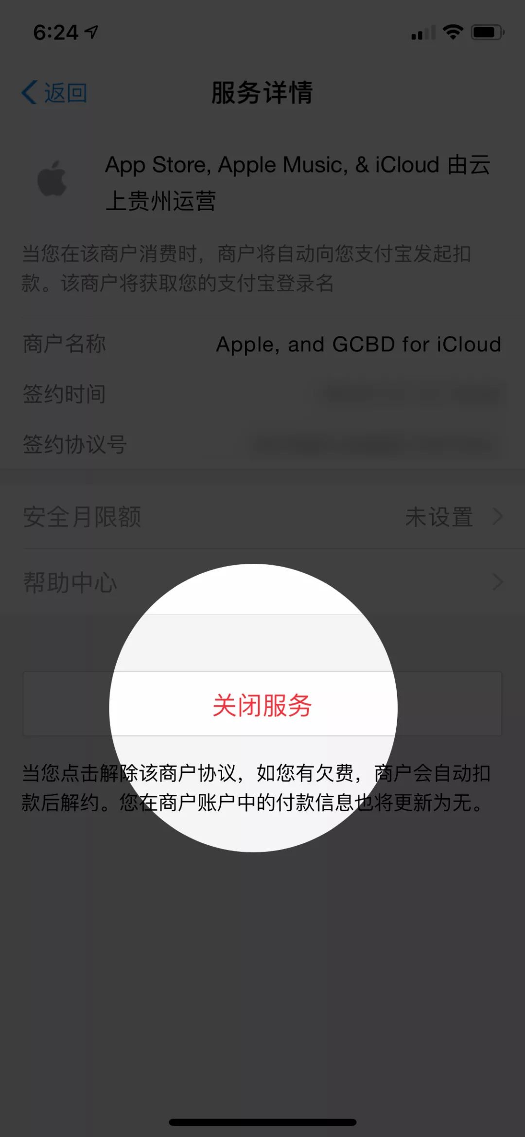上千人AppleID与支付宝被盗刷，我们找到了两个紧急应对方法