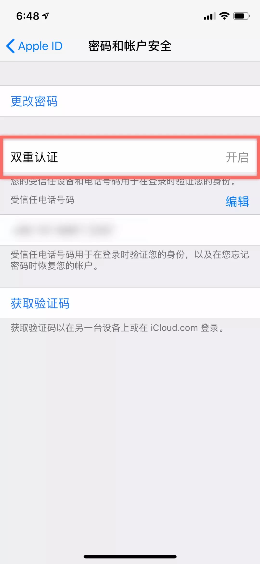 上千人AppleID与支付宝被盗刷，我们找到了两个紧急应对方法