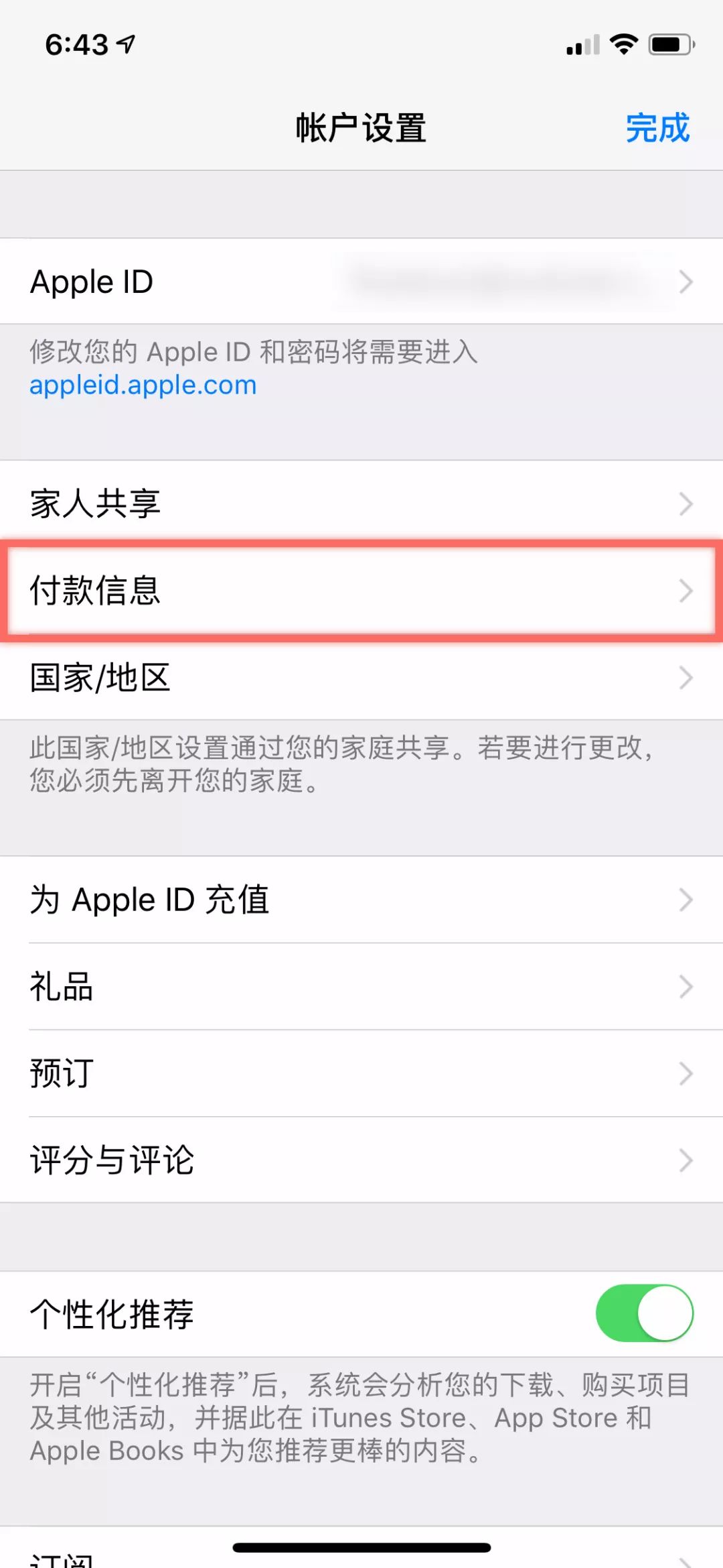 上千人AppleID与支付宝被盗刷，我们找到了两个紧急应对方法