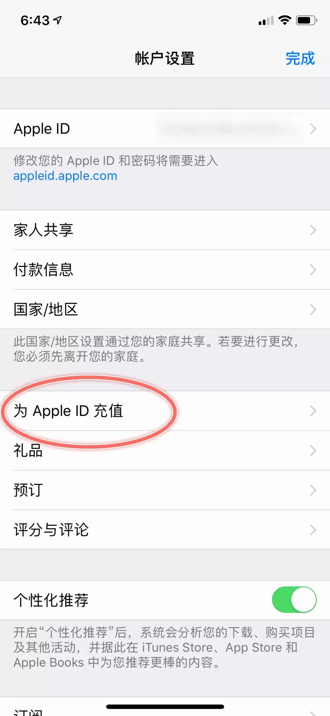 上千人AppleID与支付宝被盗刷，我们找到了两个紧急应对方法