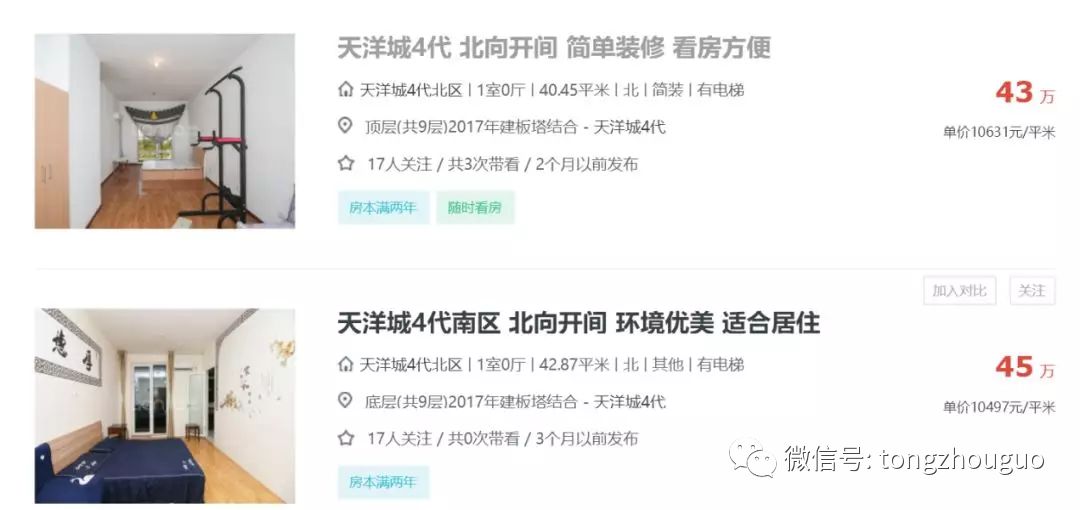 燕郊房价暴跌视频,燕郊房价下跌的真相