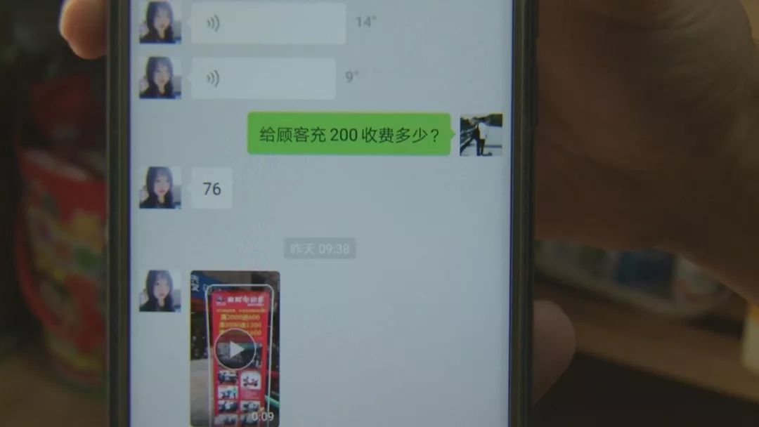 又见话费陷阱?76元买200元话费充值卡这事靠谱吗
