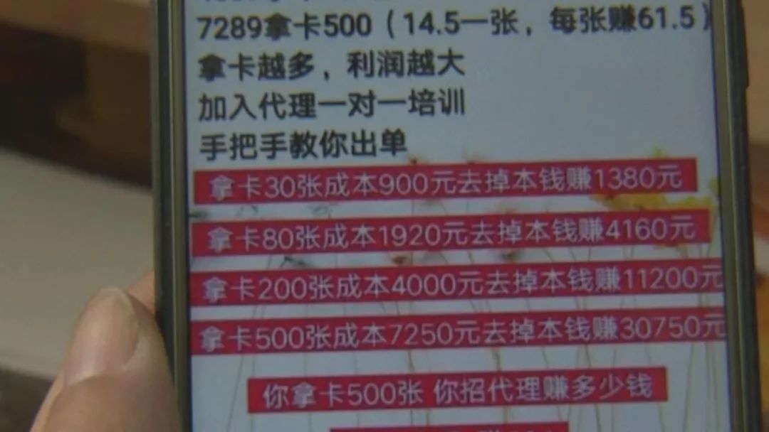 又见话费陷阱?76元买200元话费充值卡这事靠谱吗