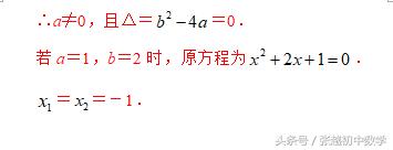 一元二次方程根的判别式教学视频,二元一次方程有实根的判别式