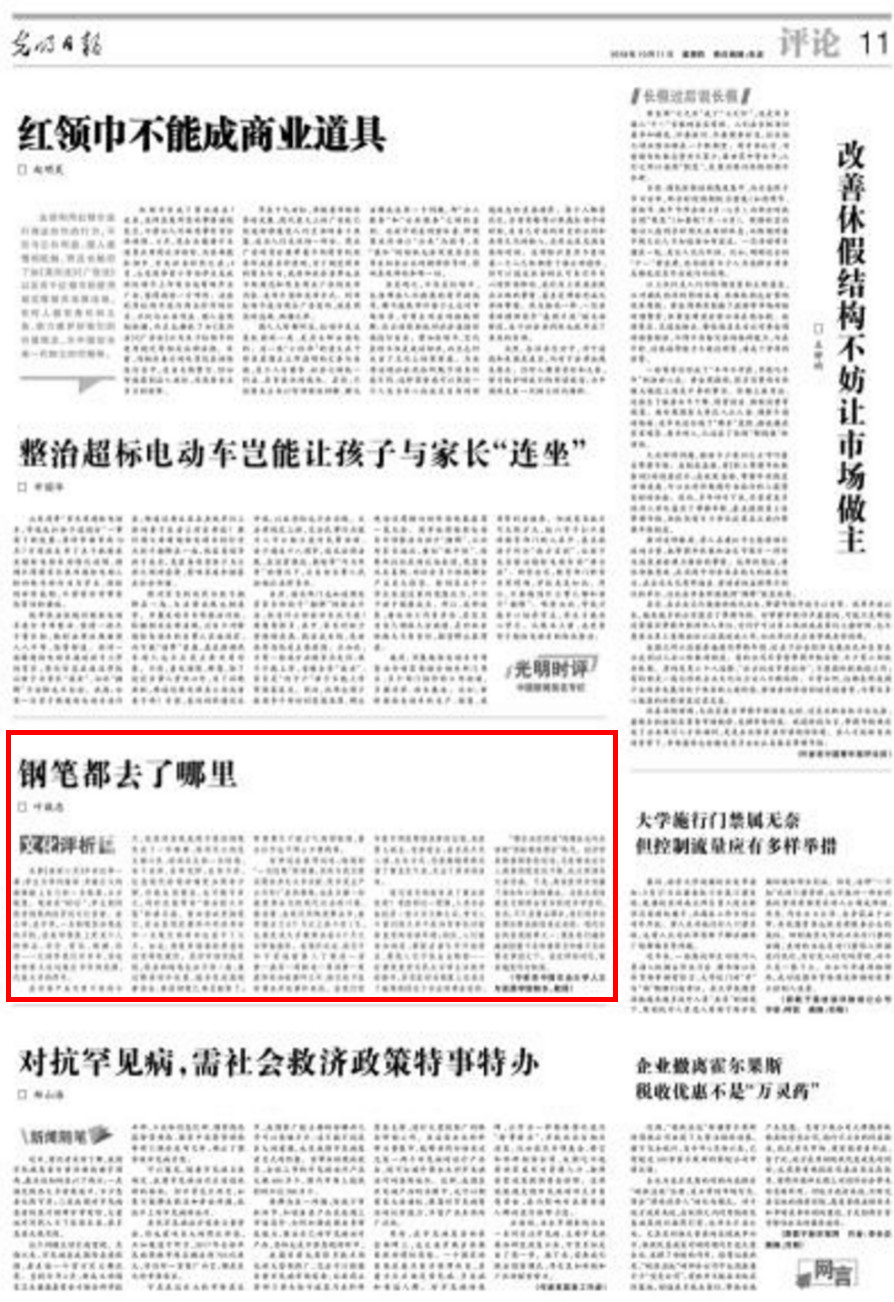 伴人半年以上的消费品只有1%,陪我们多年的钢笔哪去了？3分钟速览