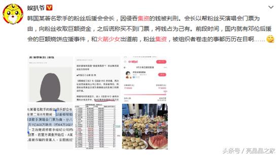 粉丝圈利益链:有人赚数百万有人卷款潜逃