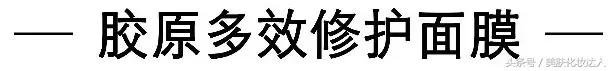 医美面膜别乱用这几款无限回购,医美面膜大科普谨慎跟风防止踩雷