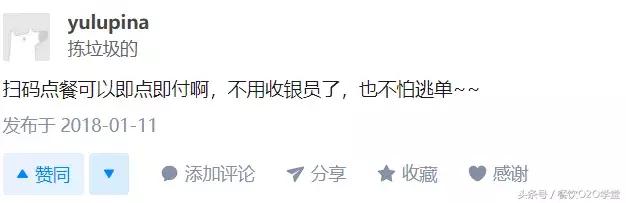 扫码点餐到底是方便还是困扰,扫码点餐有人觉得方便