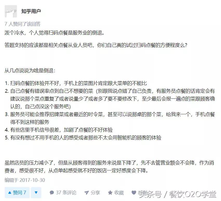 扫码点餐到底是方便还是困扰,扫码点餐有人觉得方便