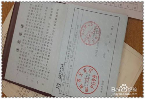 新生儿上户口需要哪些证件流程,新生儿上户口怎么办理流程