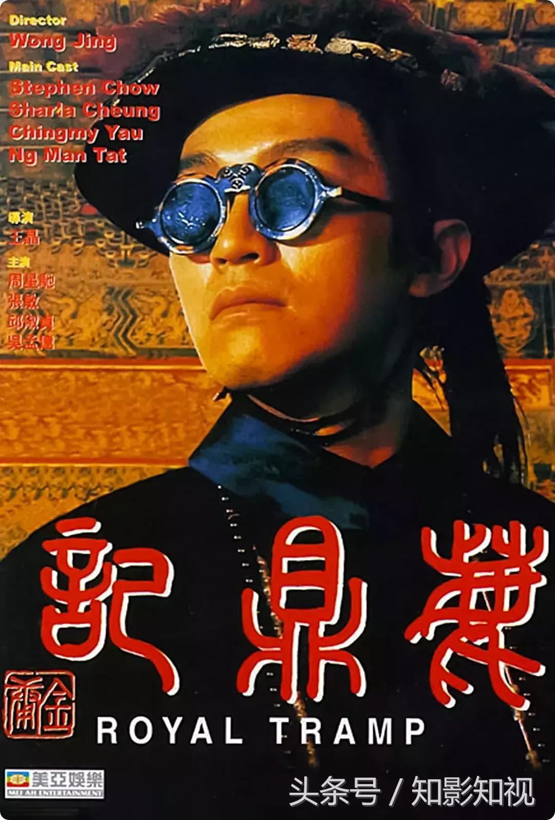 周星驰1999喜剧之王,周星驰全部电影喜剧之王