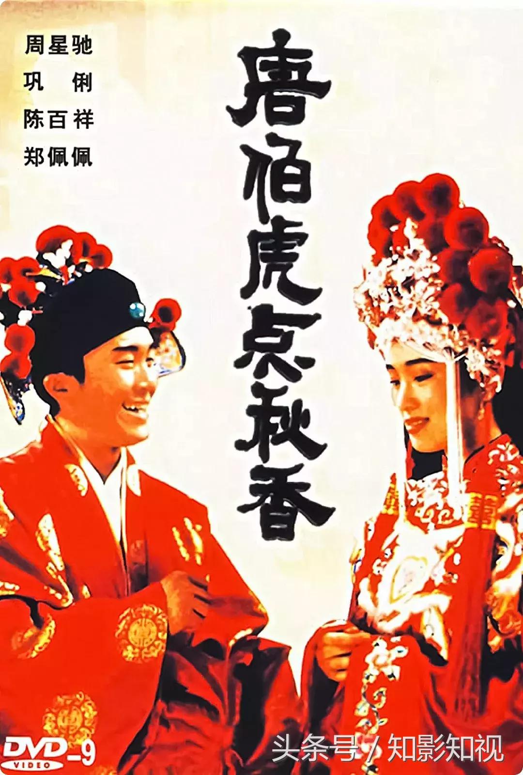 周星驰1999喜剧之王,周星驰全部电影喜剧之王