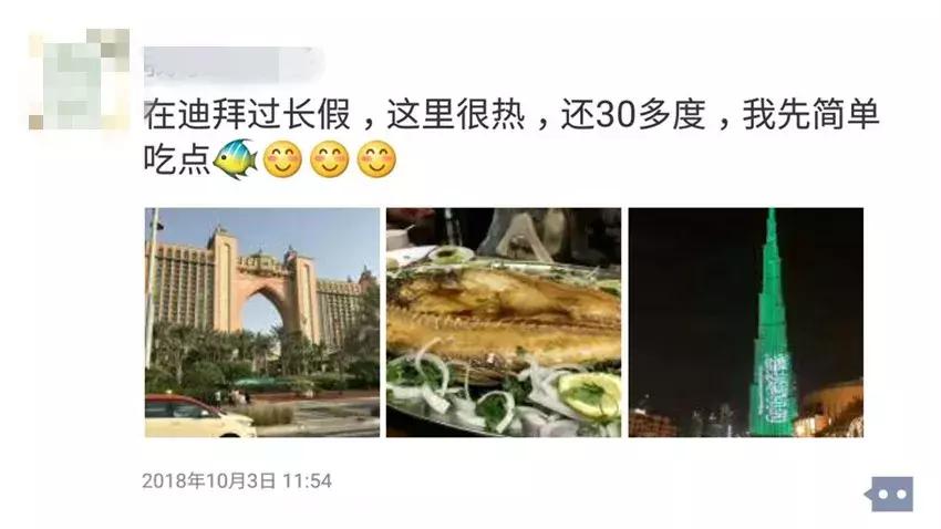 尴尬朋友圈被人看见,朋友圈发假装在旅游