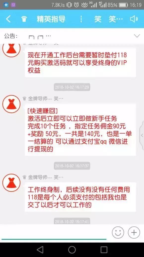 招聘骗局打假博主入职,招聘抖音快手粉丝员靠谱吗