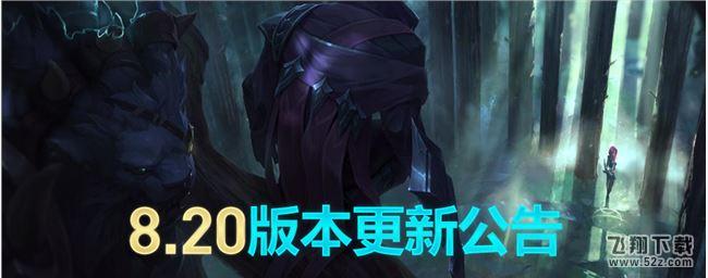 lol最新版本更新内容10.15,lol新版本改动10.4什么时候更新