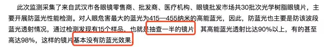 防蓝光眼镜真的可靠吗,防蓝光眼镜是真有用还是交智商税