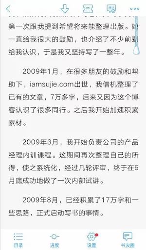 qq阅读app好不好,qq阅读app优点