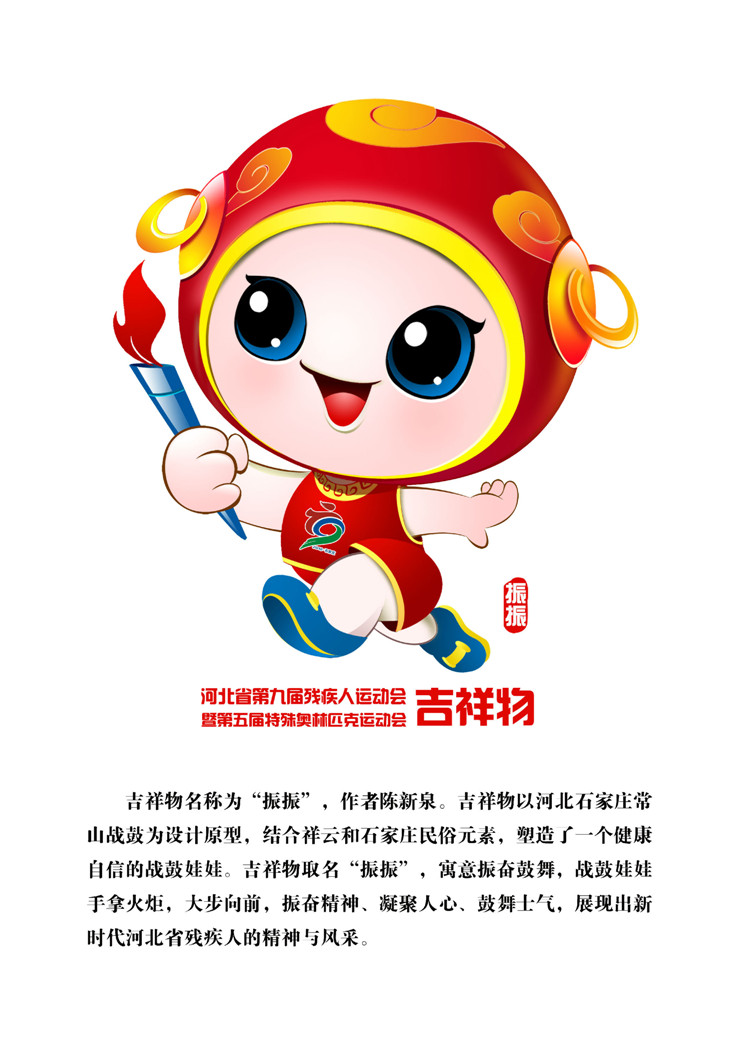 残运会特奥会完整版,2021残特奥会闭幕式