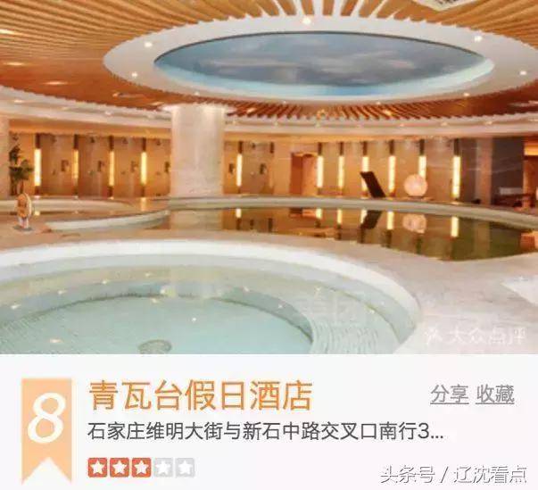 为什么辽宁沈阳被称为中国浴都,中国三大浴城