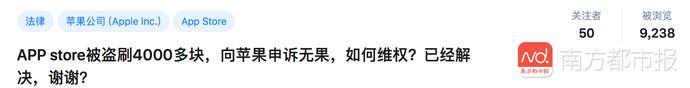 防止苹果账号被盗刷就这两步解决,苹果被盗刷能不能追回啊
