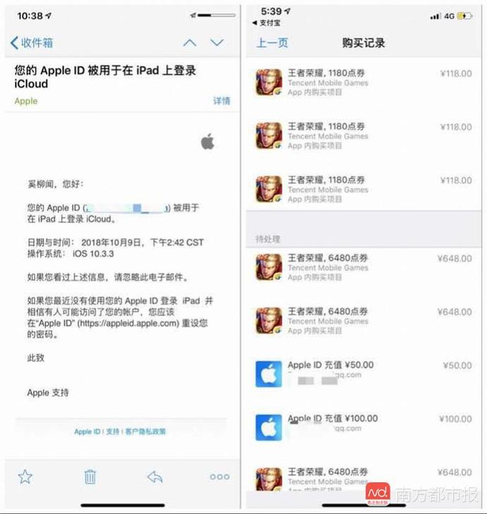 防止苹果账号被盗刷就这两步解决,苹果被盗刷能不能追回啊