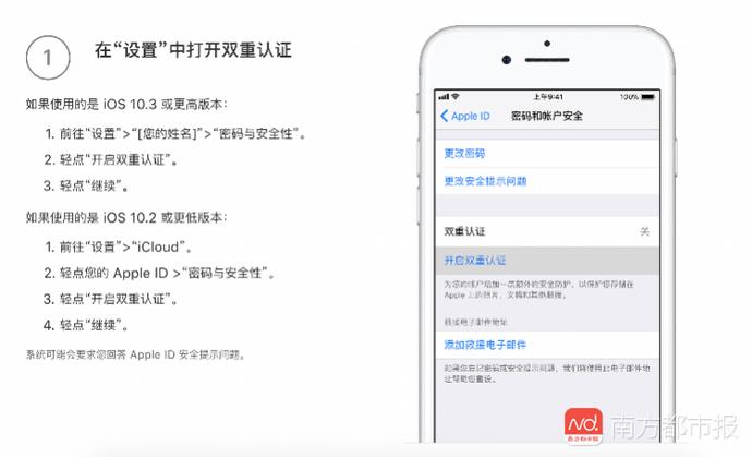 防止苹果账号被盗刷就这两步解决,苹果被盗刷能不能追回啊