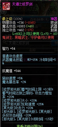 dnf一件神话相当于一个套装属性吗,dnf奶爸100级装备搭配加神话