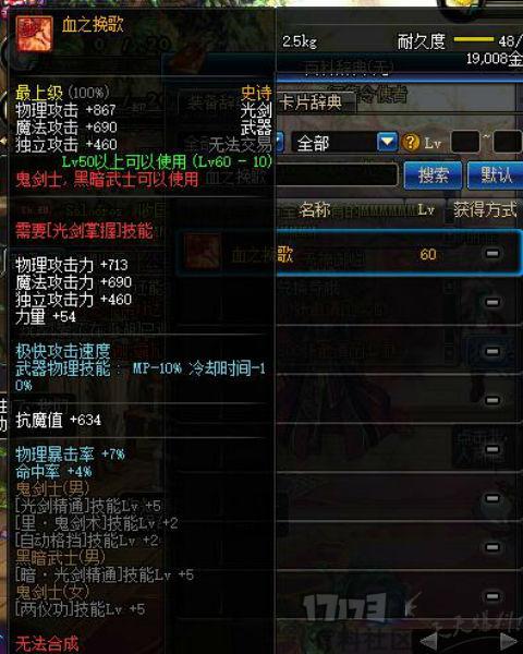 dnf一件神话相当于一个套装属性吗,dnf奶爸100级装备搭配加神话