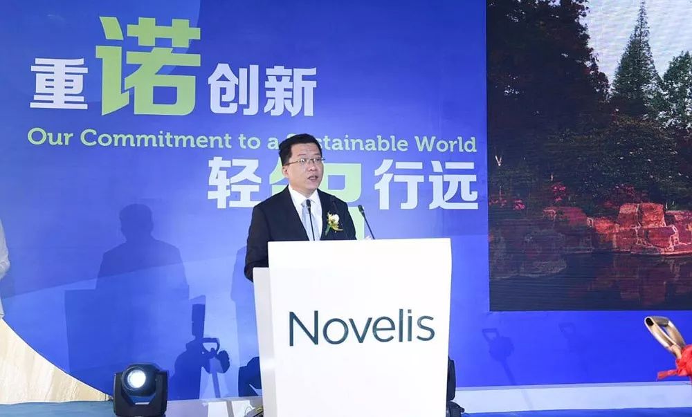 诺贝丽斯2.18亿美元新项目奠基，为新能源汽车产业发展注入强劲动力