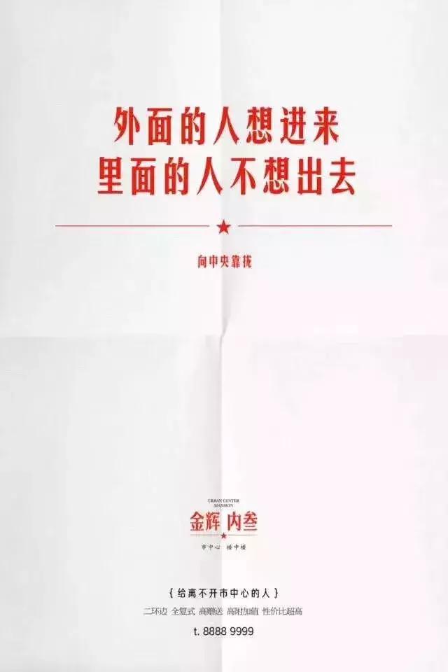 打动人心的工业地产文案,能引起共鸣的地产文案