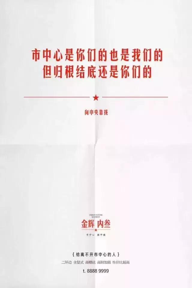 打动人心的工业地产文案,能引起共鸣的地产文案