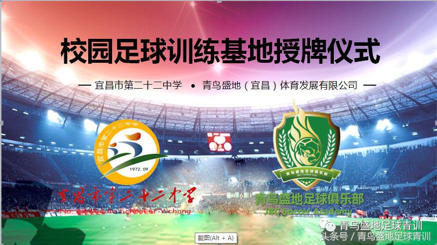 庆祝两周年店庆,2022青鸟盛地八人制足球比赛