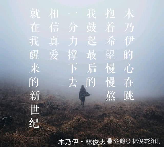 林俊杰被冷落完整版,盘点林俊杰超好听的歌曲