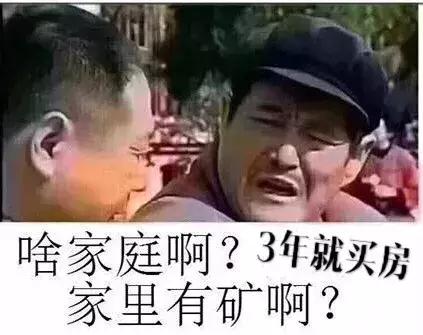 90后平均3年买房?没毛病,95后都开始置换了