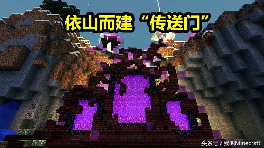 我的世界大佬做的门,我的世界大佬地狱建筑