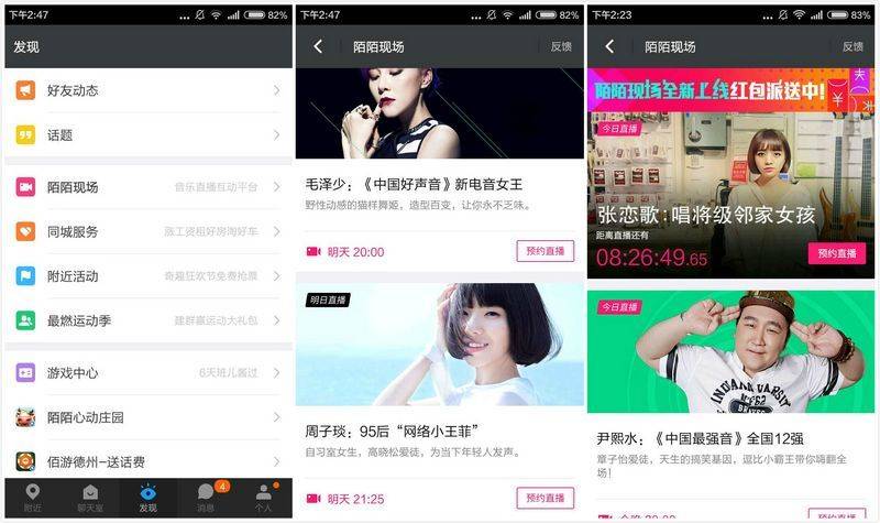 滚滚冰与火之舞和展哥哥在哪直播,冰与火之舞直播