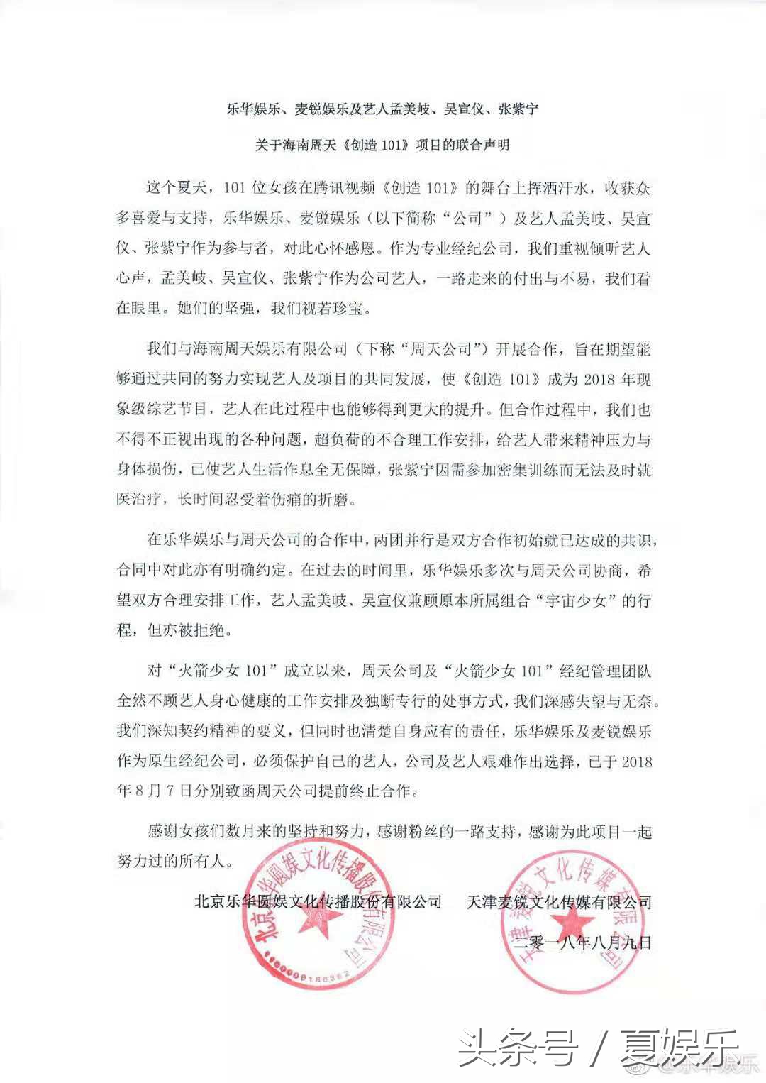 怎么又道歉了，明星工作室最近集体水逆吗