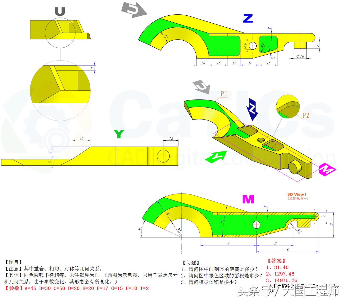 solidworks第9届3d建模练习题汇总,SolidWorks零件建模思路